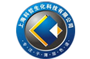 上海科哲生化科技有限公司