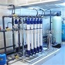 工业纯水系统/超滤设备