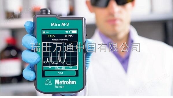 Mira M-3手持式拉曼光谱仪
