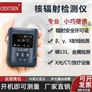 个人剂量报警仪公司-深圳万仪科技-GM-100