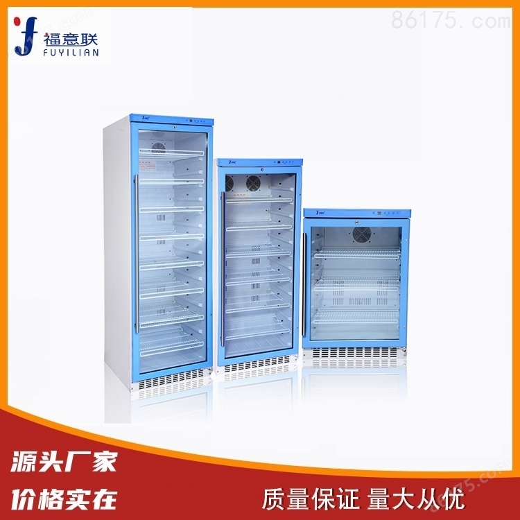 15～25℃保存药 品恒温箱(药 品冰箱)
