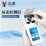 水质尿素检测仪