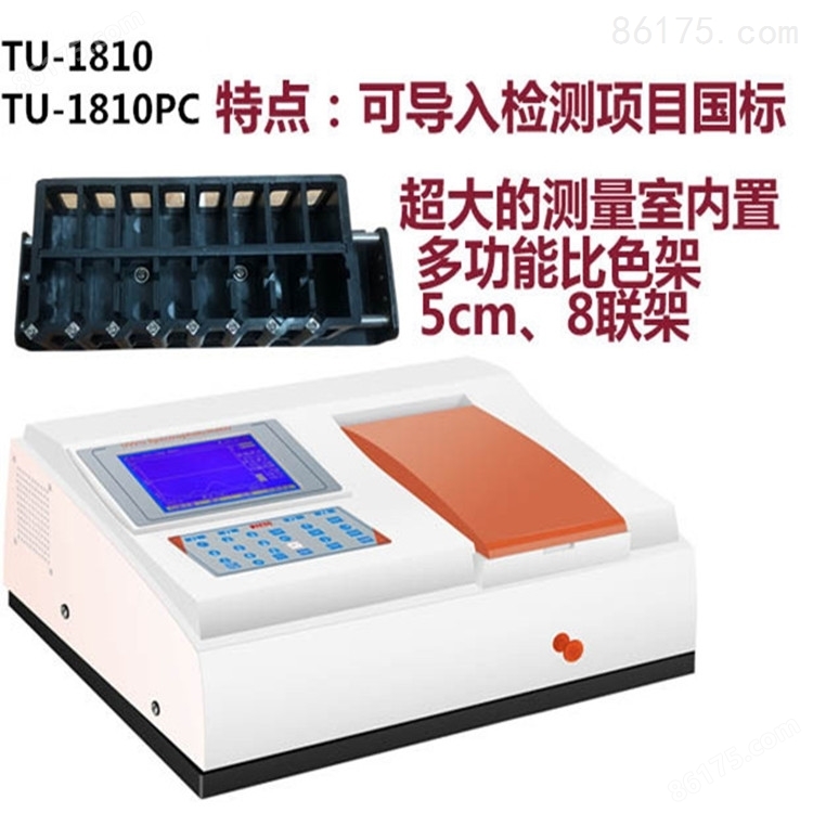 TU-1810plus比例监测紫外可见分光光度计