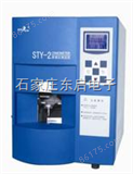ZS17-STY-2渗透压测定仪 血液尿液摩尔浓度分析仪 渗透压摩尔浓度分析检测仪