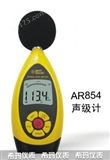 AR-854声级计AR854