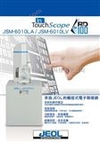 JSM-6010批发现货日本电子 JEOL　SEM 扫描电子显微镜