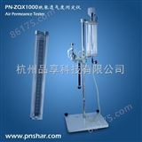 PN-ZQX1000纸张透气度测试仪【透气度仪，机械式透气度仪】