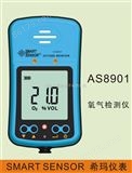 AS8901氧气检测仪AS8901