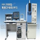 HW-2008B高频红外碳硫分析仪器