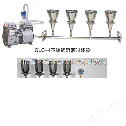 GLC系列多联不锈钢溶液过滤器