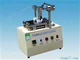 YH-8840电线印刷体堅牢固度试验机