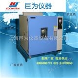 JW-OVEN-267哈尔滨立式恒温鼓风干燥箱 电热烘箱 烤箱（中国台湾巨为）