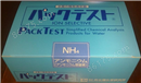 供应日本共立氨氮测试包