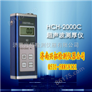 经销HCH-2000C玻璃|橡胶测厚仪0.7-199.9mm
