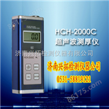 HCH-2000C经销HCH-2000C玻璃|橡胶测厚仪0.7-199.9mm