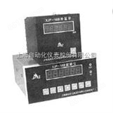 上海转速仪表厂XJP-18B转速数字显示仪说明书、参数、价格、图片