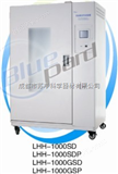 LHH-1000SD上海一恒1000L具有P.I.D自动演算功能可程式液晶控制器LHH-1000SD大型药品试验箱