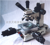 天地首和数显测量显微镜
