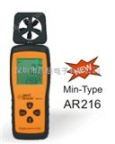AR216风速风量计AR216