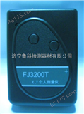 FJ-3200x射线辐射报警仪|剂量仪