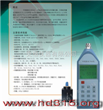 M319043噪声类,声级计类,环境振动分析仪（含打印机）