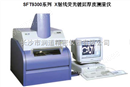 日本日立仪器X射线荧光薄膜厚测量仪SFT9300系列X射线荧光镀层厚度测量仪标准片