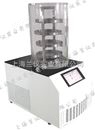 -50/-80真空冷冻干燥机丨实验室冷冻干燥机丨上海冷冻干燥机厂家