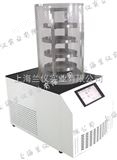 -50/-80真空冷冻干燥机丨实验室冷冻干燥机丨上海冷冻干燥机厂家