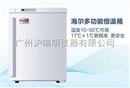 海尔HYC-67恒温保存箱\注射液、手术器材冷藏保温箱