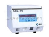 TG16-WS湘立/湘仪/湘沪高速冷冻离心机