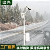 交通道路气象站环境气象监测系统
